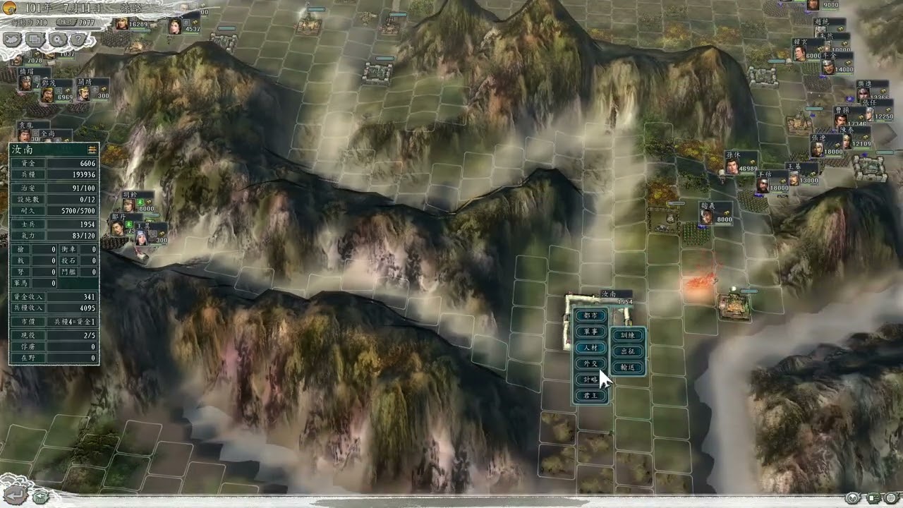 三國志11玩家對戰｜(2v3) 菜鳥 vs. 老鳥 #23 撤汝南
