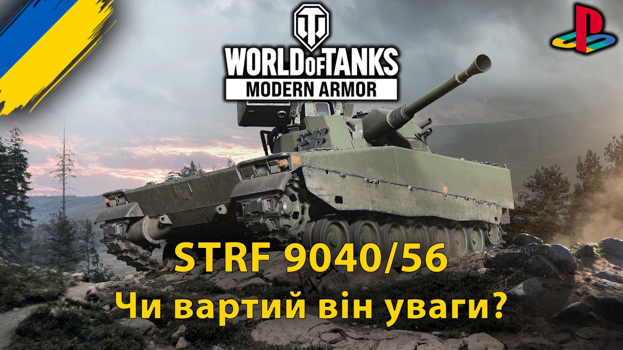 STRF 9040/56 — практика, тести і фанові бої