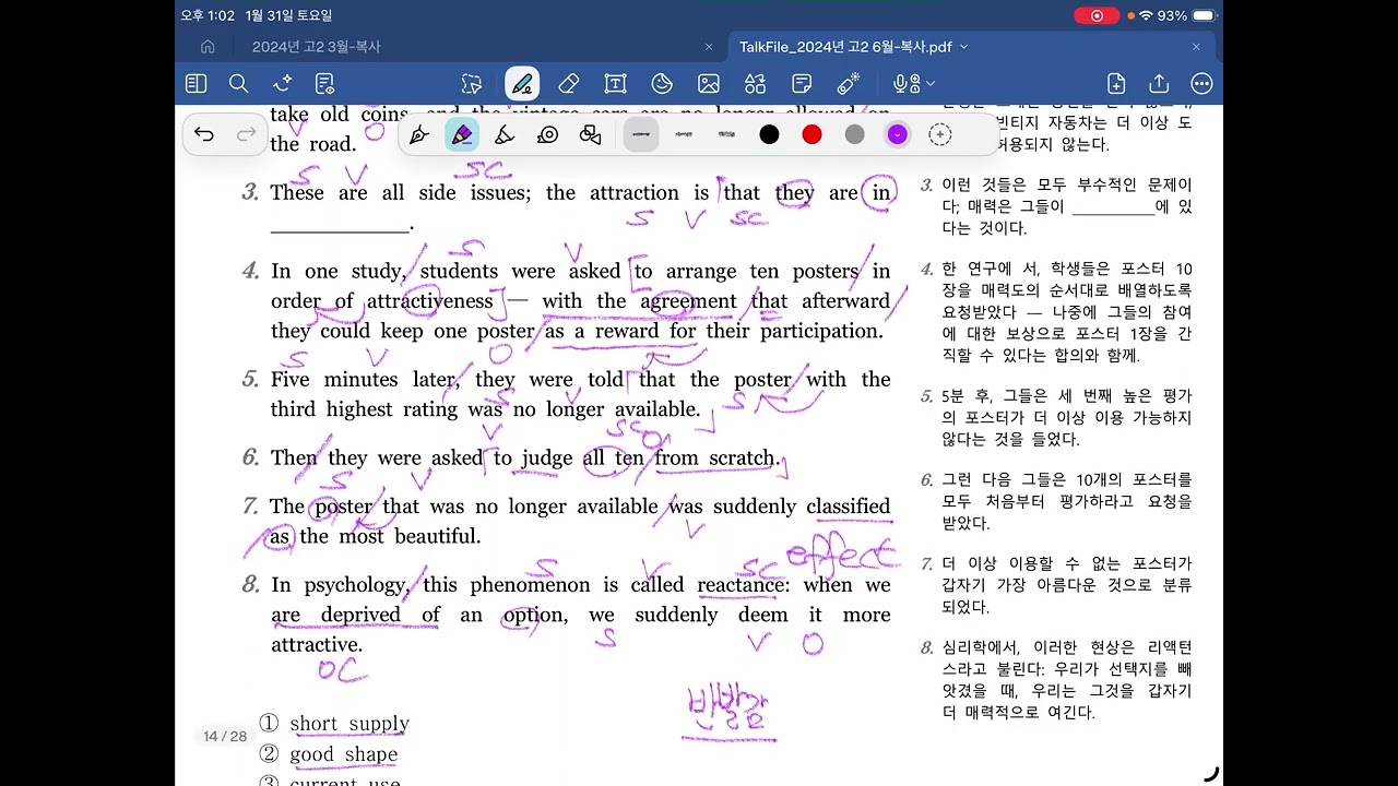 [#고독한수의사]2024년 고2 6월 모의고사 31 - 32