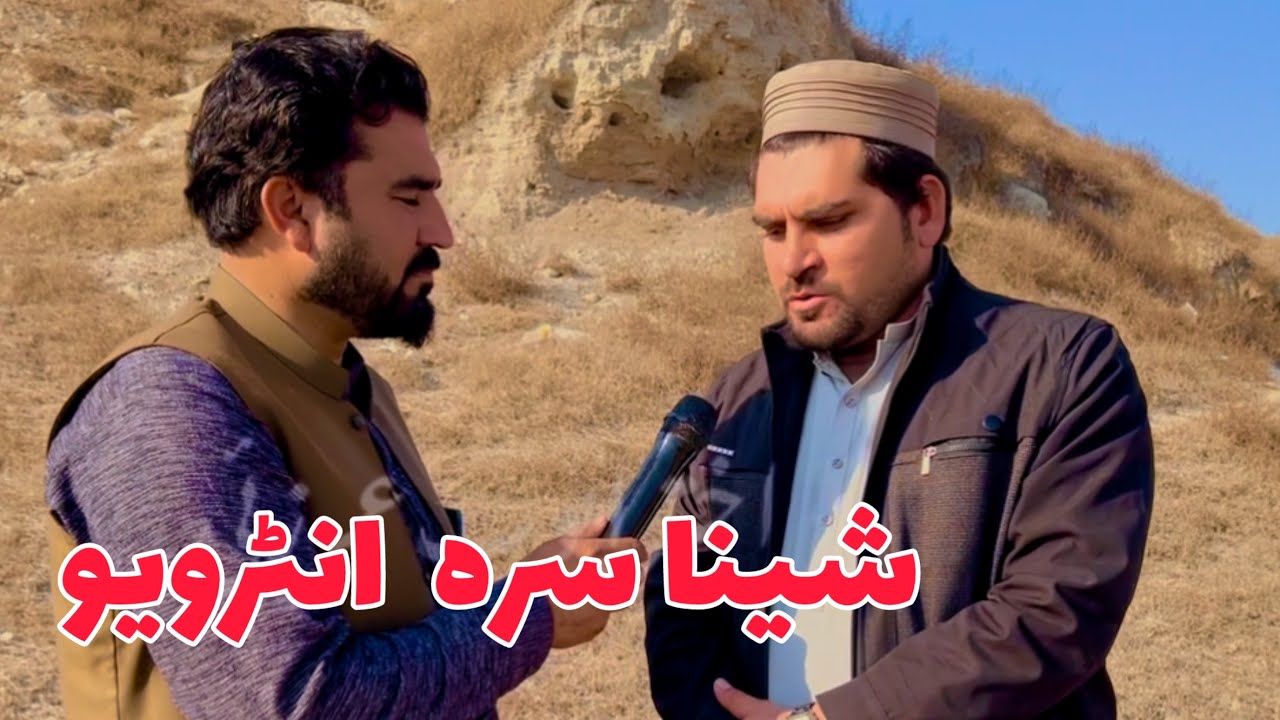 Shena vines Sara Interview | Shena vines Da jewnd Qesa| Funny interview| Akhtar Ayub Umarzai