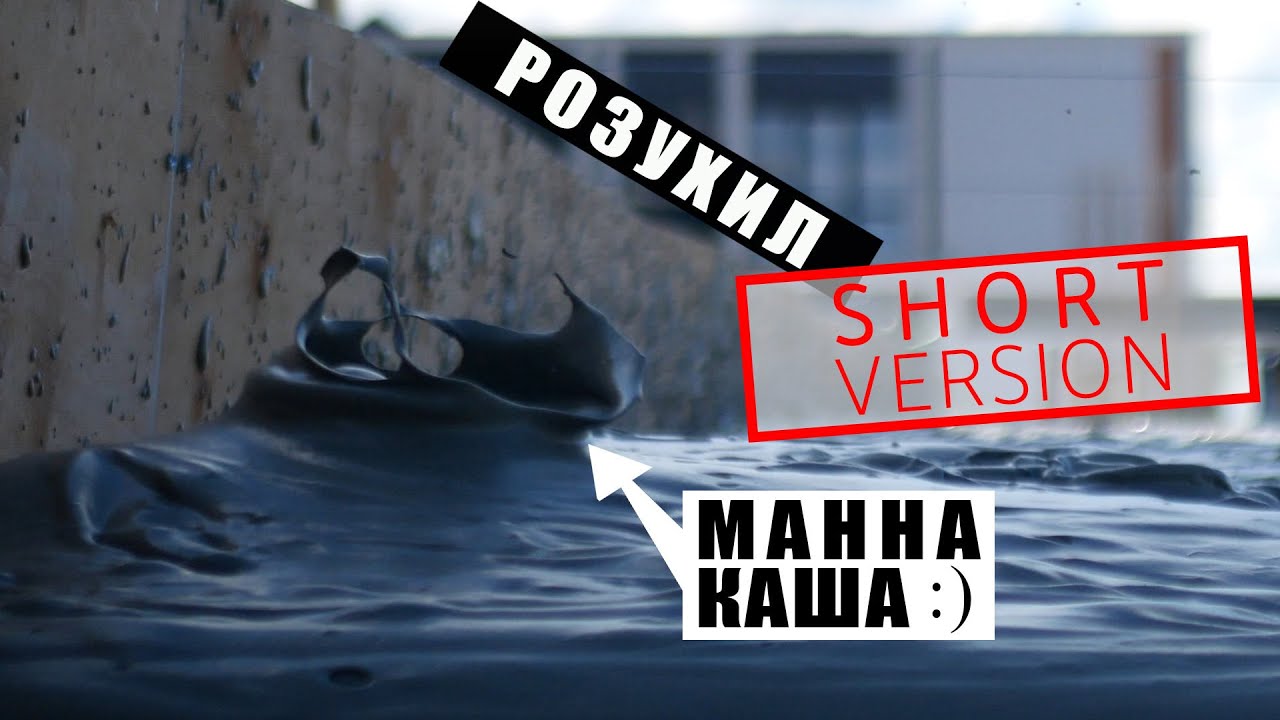 🏠 Розухил даху пінобетоном. SHORT VERSION
