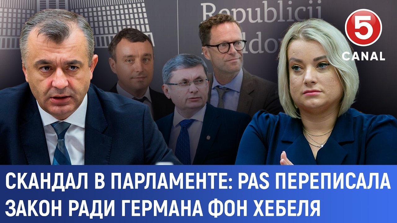 Скандал в парламенте: PAS переписала закон ради Германа фон Хебеля
