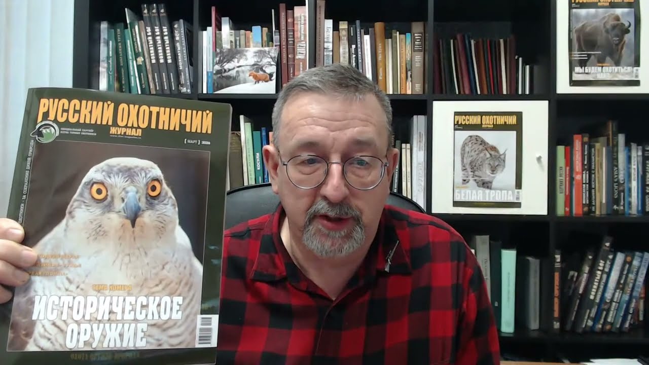 «Историческое оружие». Обзор мартовского номера «Русского охотничьего журнала»