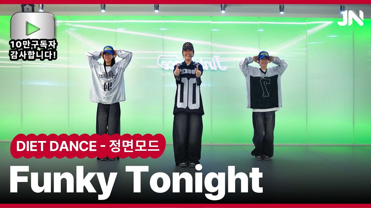 CLON (클론) - Funky Tonight (펑키투나잇) I 10만 구독 감사합니다🙏🙏🙏ㅣ정면모드 Mirrored I 지니댄스안무