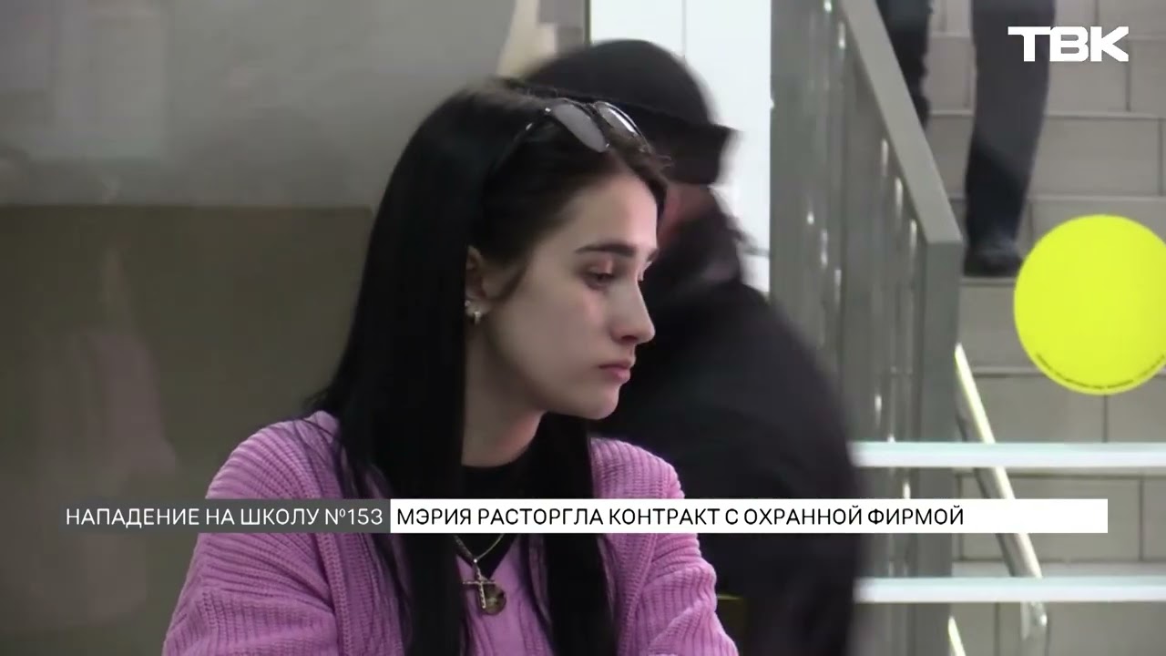 Режим угрозы ЧС из-за нарушений в работе охранников школ ввели в Красноярске