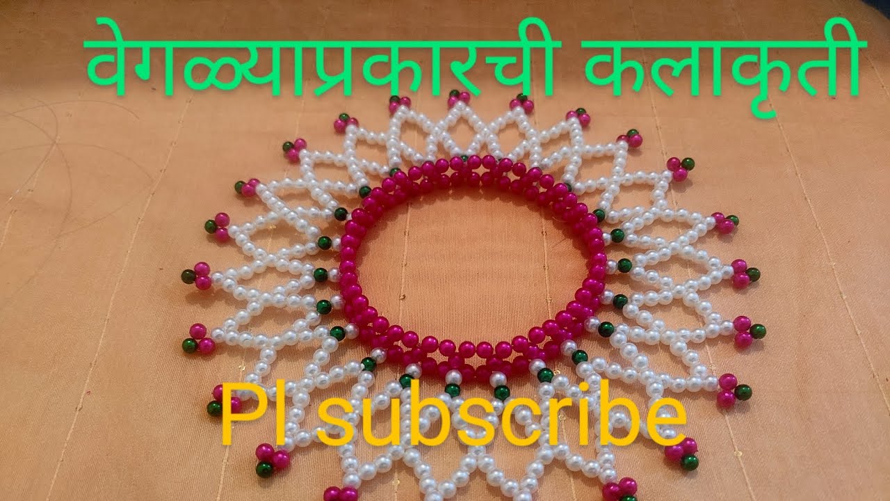 232 Moti rangoli/वेगळ्या प्रकारची कलाकृती/शिकवणी step by step Tutorial Pl like, share, subscribe.🦋🌸🌺