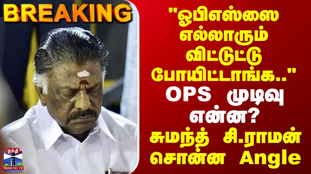 NDA |OPS |
