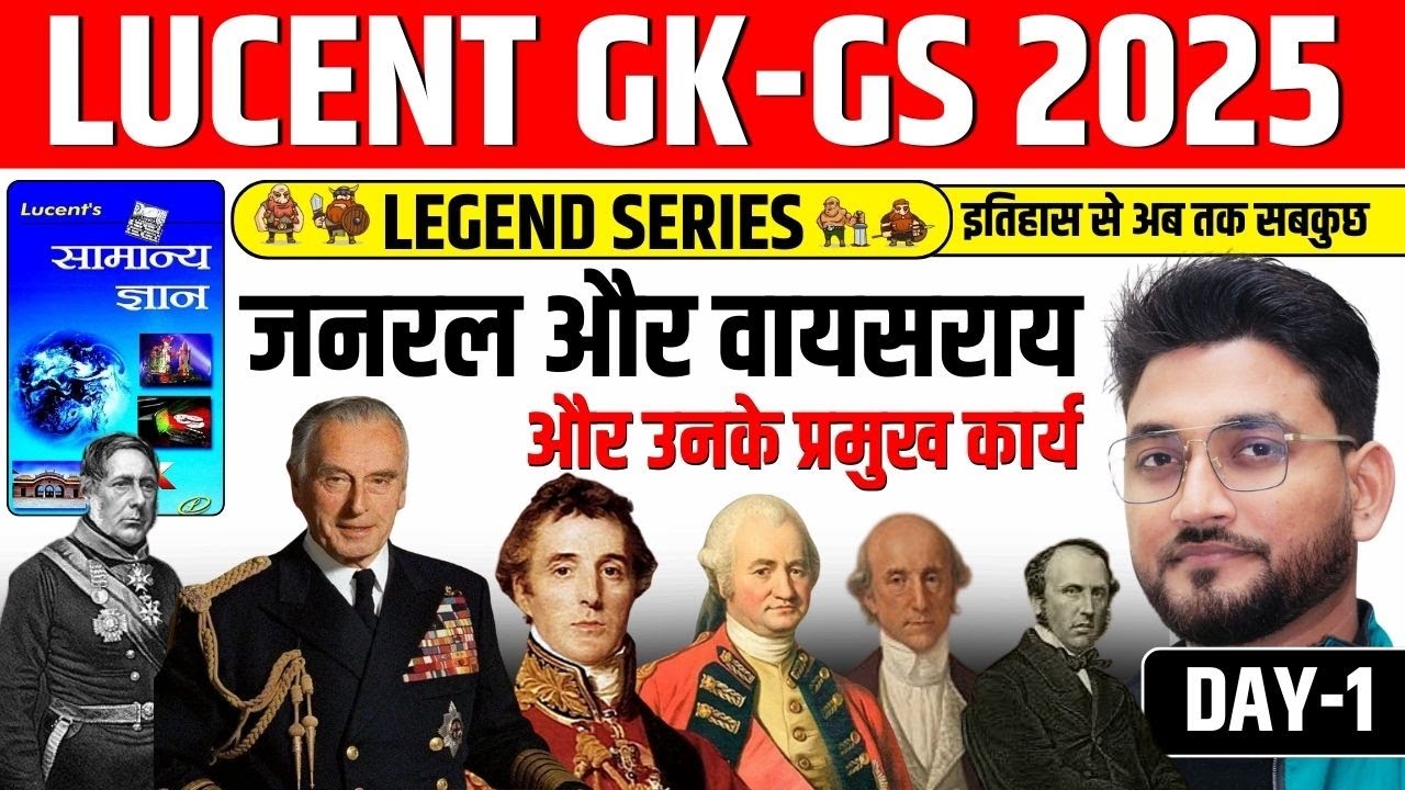 भारत के प्रमुख गवर्नर जनरल और वायसराय !! LUCENT की LEGEND SERIES !! CLASS 1 !! #lucentgk #raghavsir