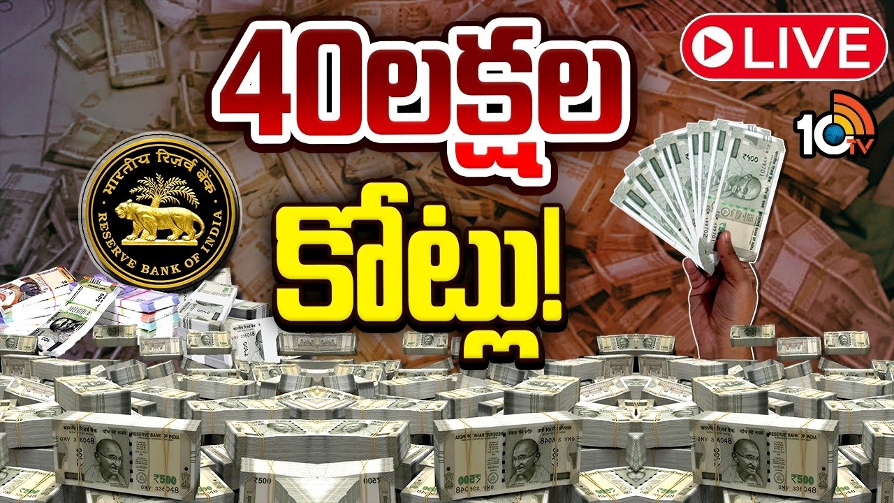 LIVE : దేశంలో రికార్డు స్థాయికి నగదు చెలామణి | India Currency in Circulation | RBI | 10TV