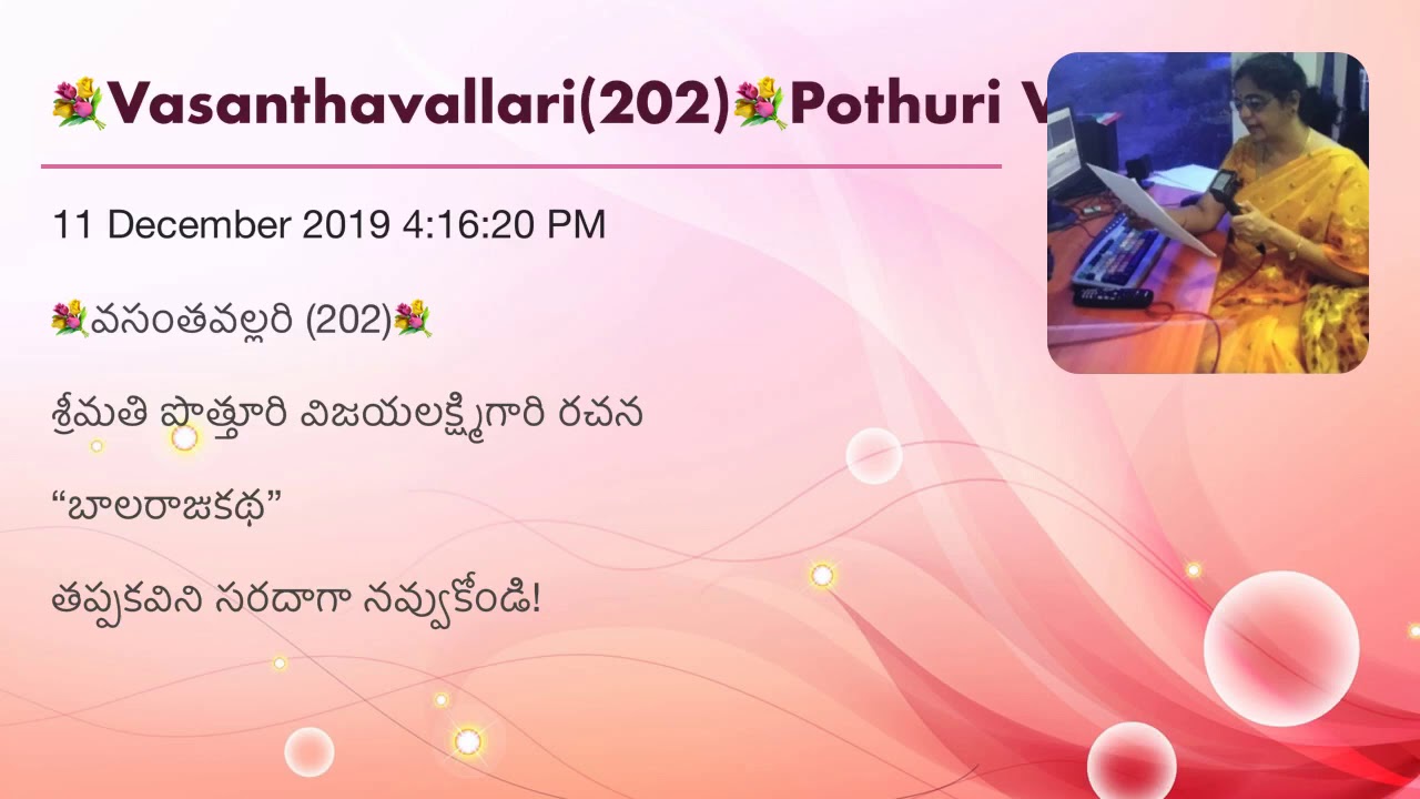 💐Vasanthavallari(202)💐Pothuri Vijayalaxmi gari rachana “ BALARAJU KATHA.”