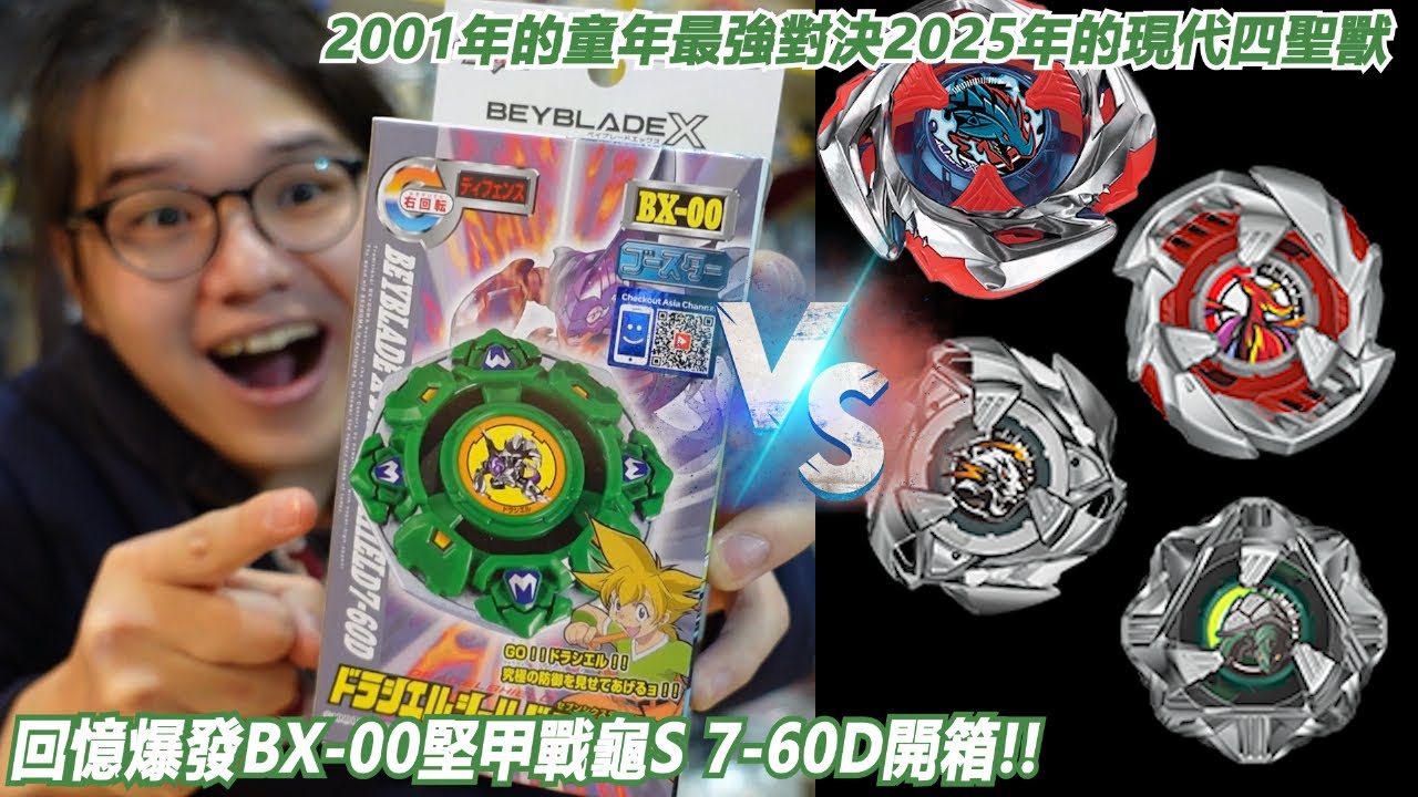 2001年的童年最強對決2025年的現代四聖獸