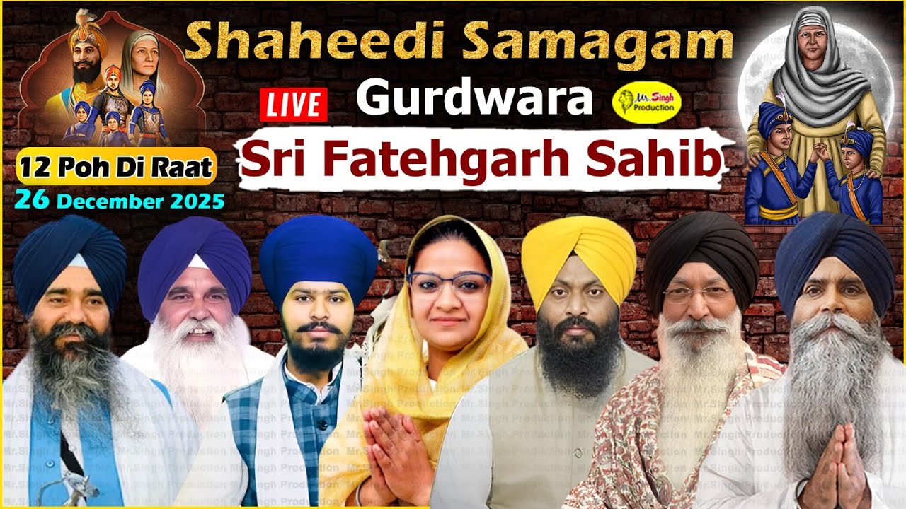 Live Shaheedi Samagam Gurudwara Fatehgarh Sahib Sirhind