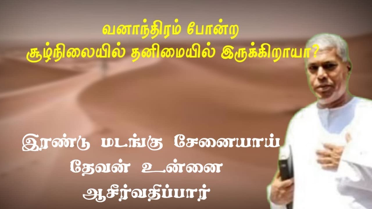 Tpm message | இரண்டு மடங்கு ஆசீர்வாதம் | Tpm Pastor Durai | Double fold blessing | The Pentecostal