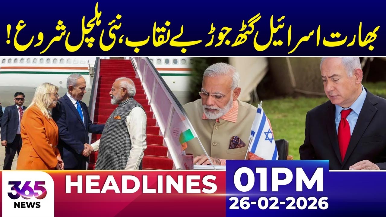 News Headlines | 26 Feb 2026