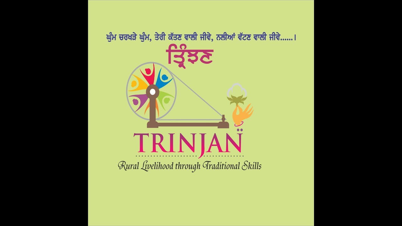 TRINJAN (Reviving Tradition)