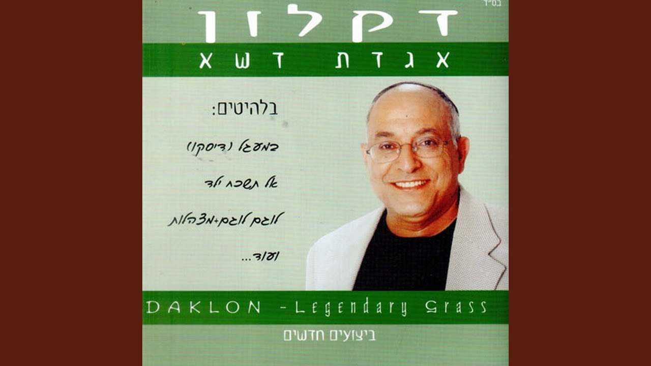 העיירה של טוביה