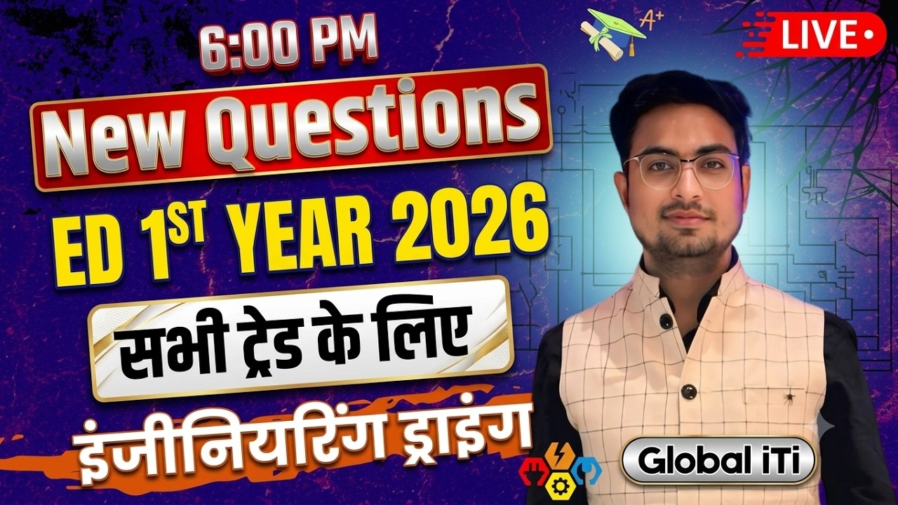 मैराथन क्लास इंजीनियरिंग ड्राइंग | ITI Engineering Drawing 1st Year Question Paper