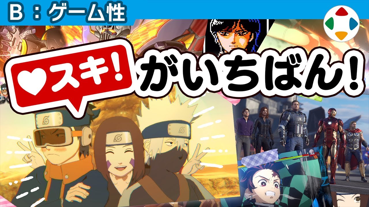 キャラゲームはらしさが第一 【ゲーム性】
