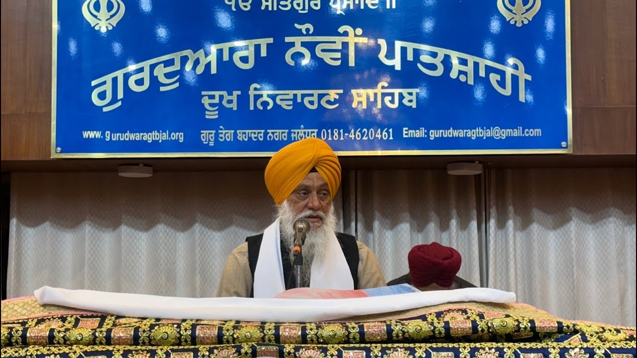 GURUDAWARA NAUVI PATSHAHI DUKH NIWARAN SAHIB DATE 24-2-2026 MORNING TIME