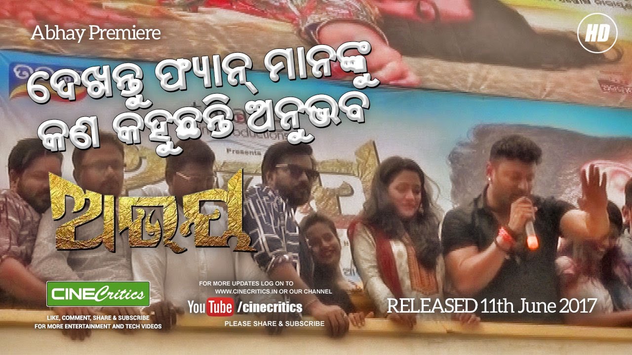 Anubhav Mohanty Special Fans Meet & Message - Abhay Odia Movie Full Premier Show - CineCritics