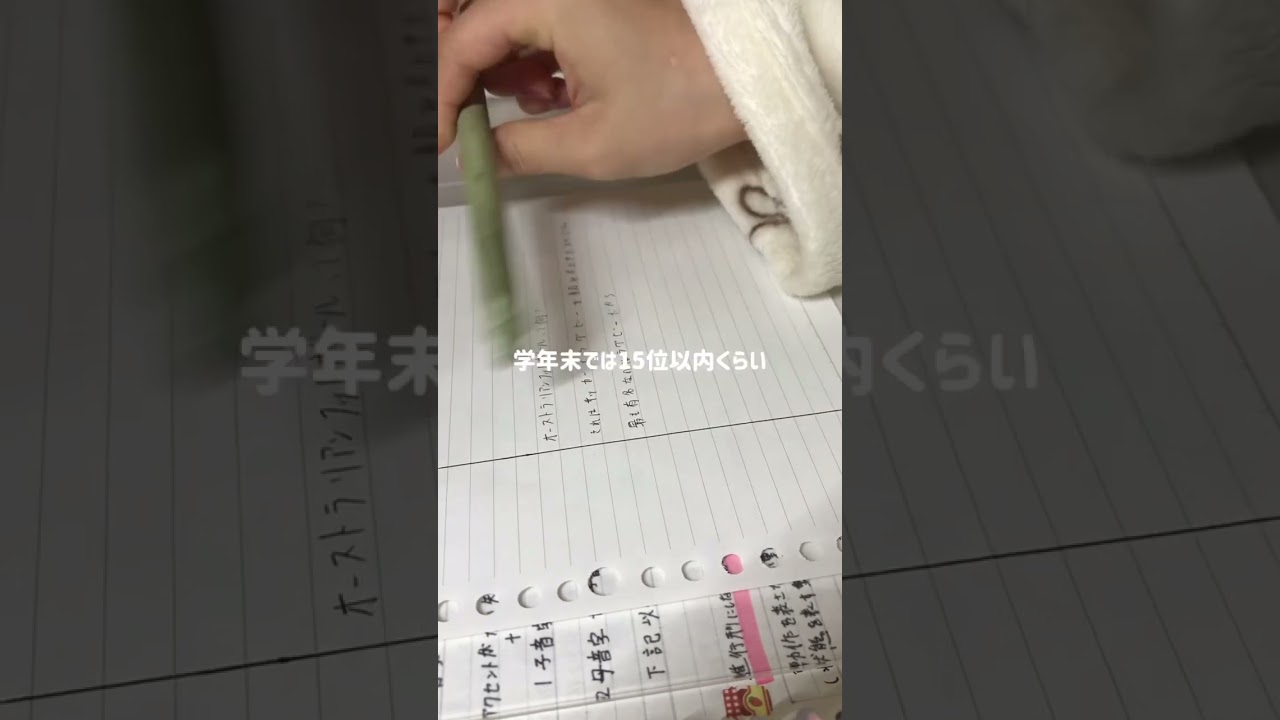 一応コロナ脱出した人のvlog👍🏻👍🏻 #jc #ルーティン #筆記音　#勉強のモチベ