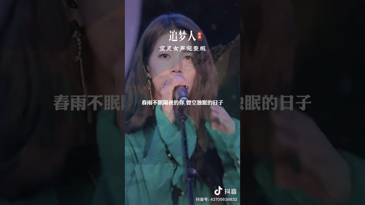 追梦人，好听大家关注我，谢谢🙏