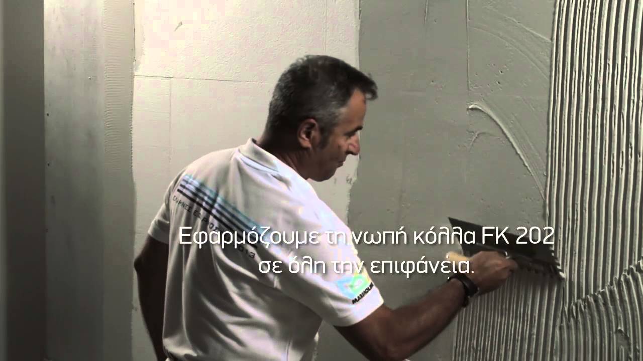 Σύστημα εξωτερικής θερμομόνωσης MARMOLINE MONOSIS: Βασικά βήματα εφαρμογής