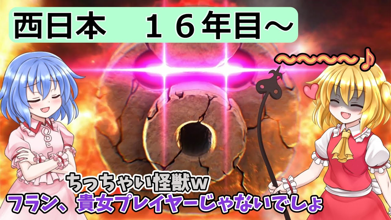 令和桃鉄縛りプレイ２　西日本１６年目から