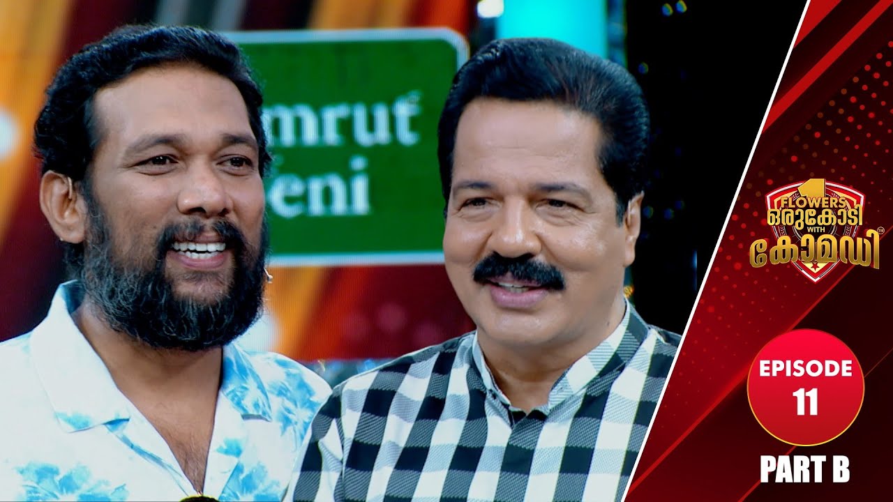 Flowers Orukodi With Comedy | R.Sreekandan Nair | Sabumon | Ep # 11 (Part B)