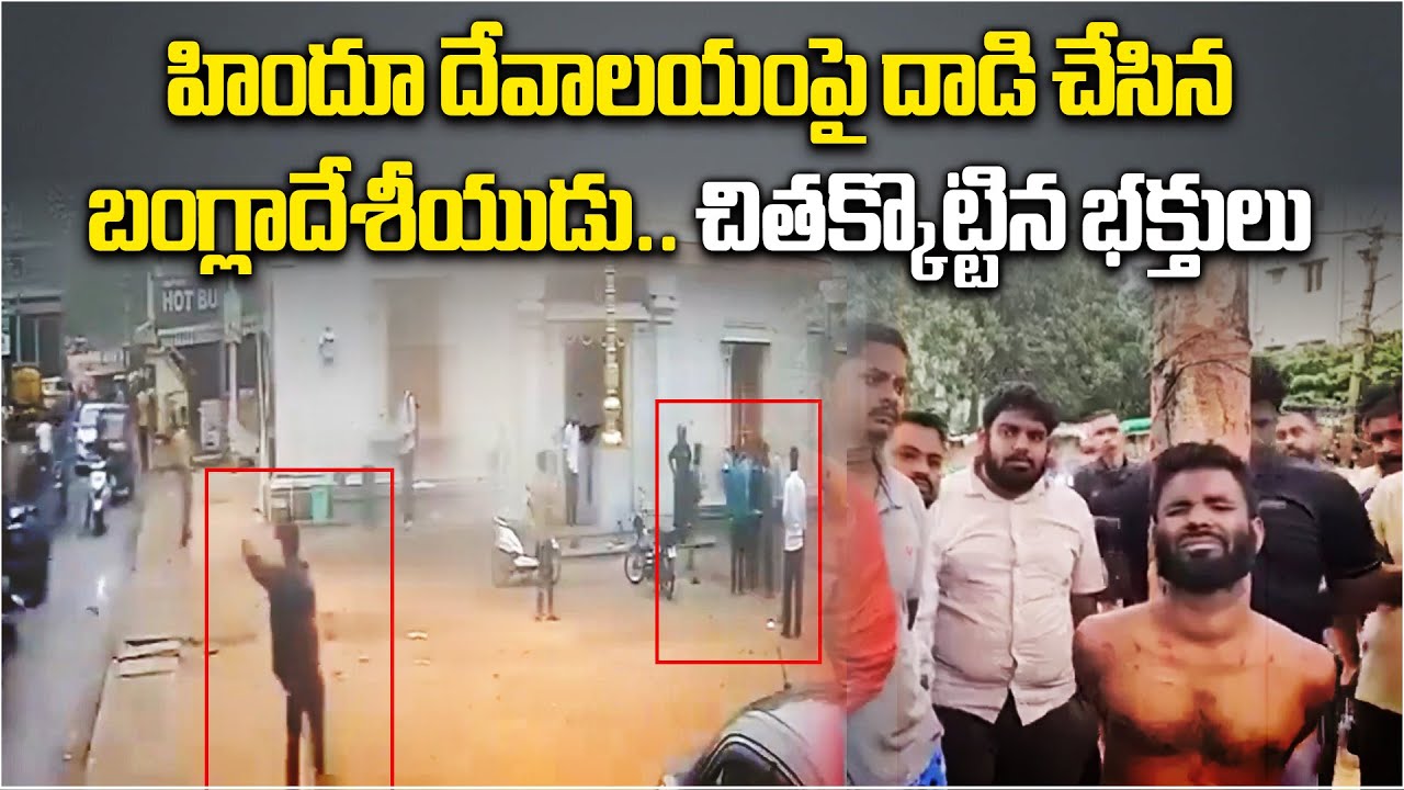 Bangladeshi National Vandalized a Hindu Temple in Bengaluru Triggering Public Outrage, Was Arrested