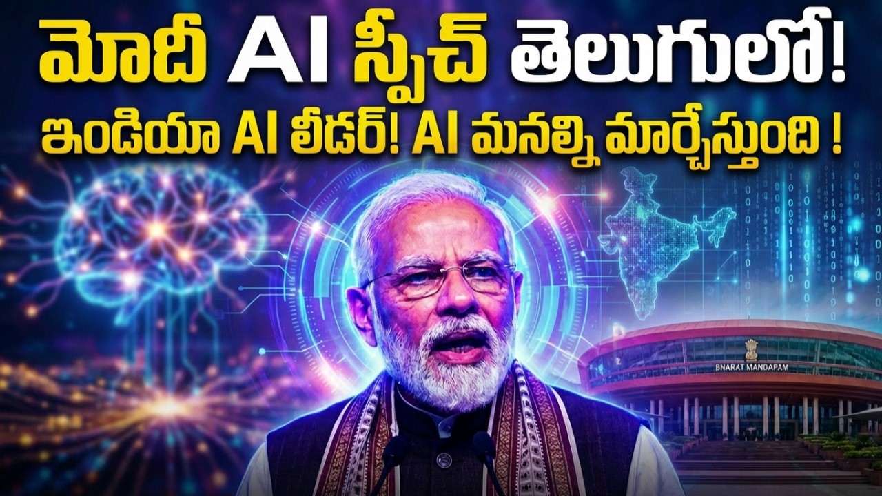 మోదీ AI స్పీచ్ తెలుగులో! Narendra Modi AI Summit speech in Telugu 2026 Videos Tmixture Channel