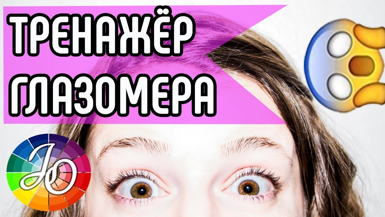 Глазомер. СУПЕР ТРЕНАЖЁР для развития глазомера. Как легко и интересно развить навык рисования?