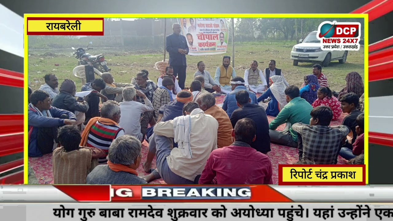 Headlines... मनरेगा बचाओ संग्राम का किया गया आरंभ