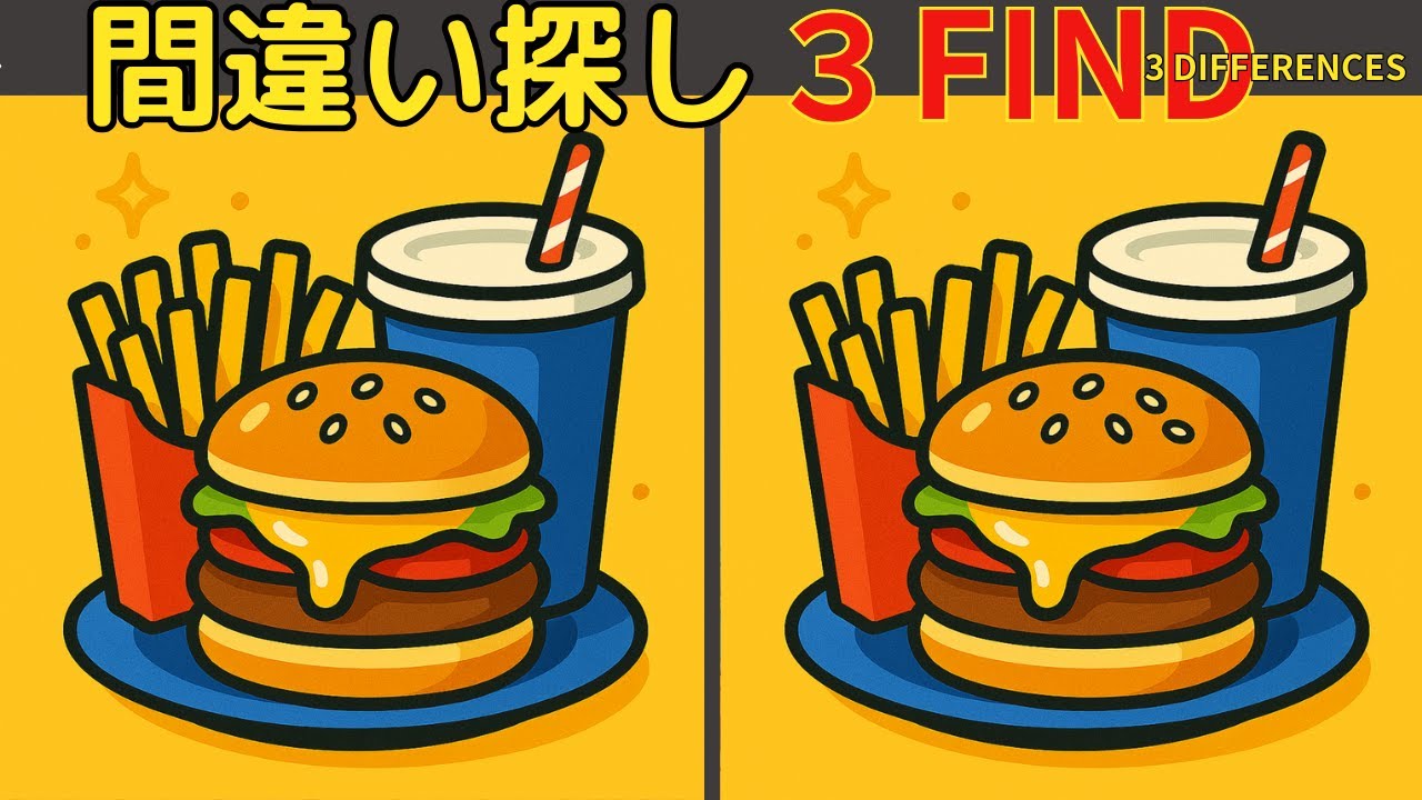 【間違い探し】【記憶脳の体操】楽しく脳トレ！集中力と注意力・空間認識力を引き出そう！高齢者認知症予防！
