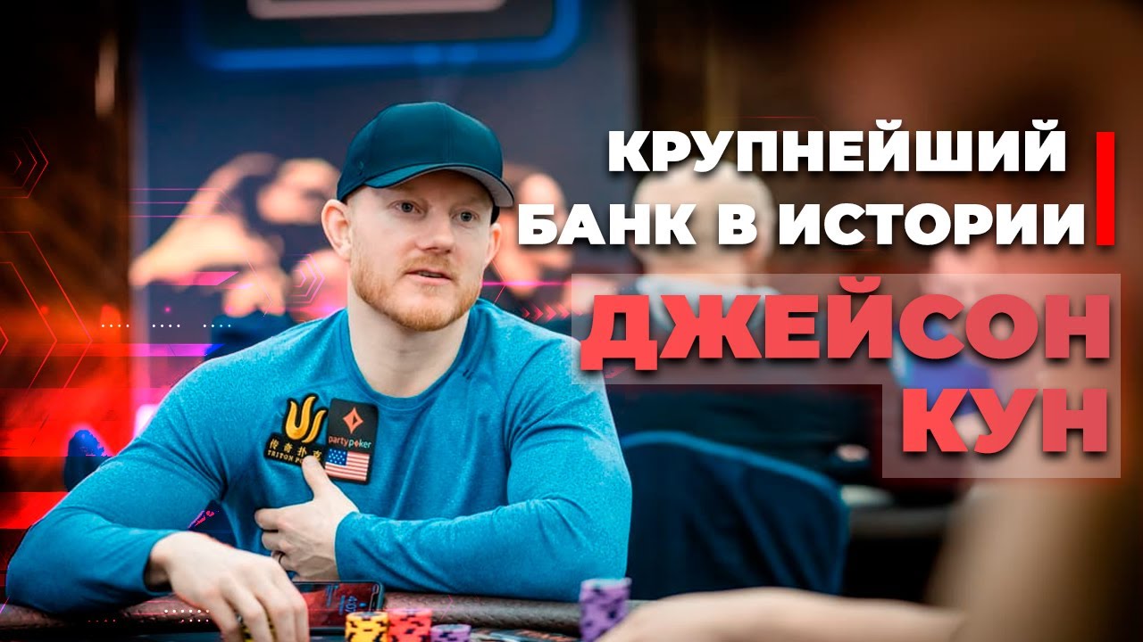 $2 300 000 в одной раздаче! Крупнейший банк в истории ТВ покера!