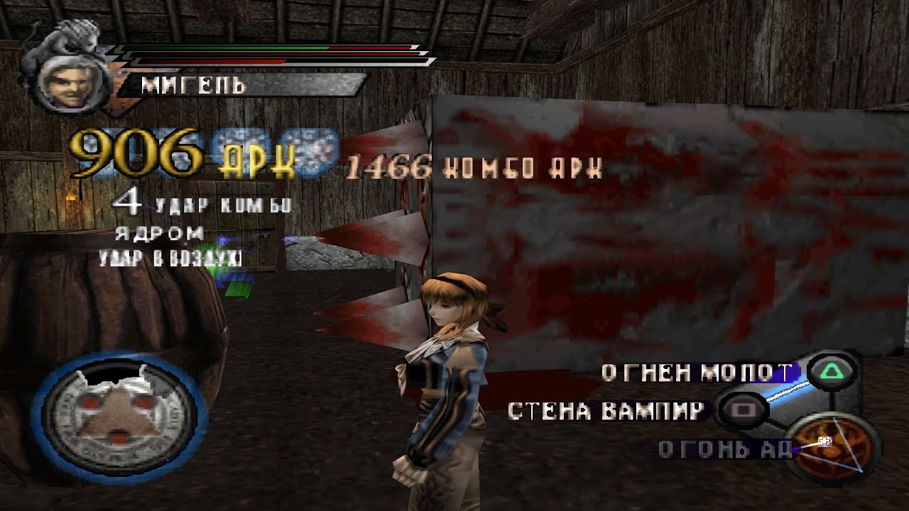 deception 3 dark delusion часть 8 финал (ps1)