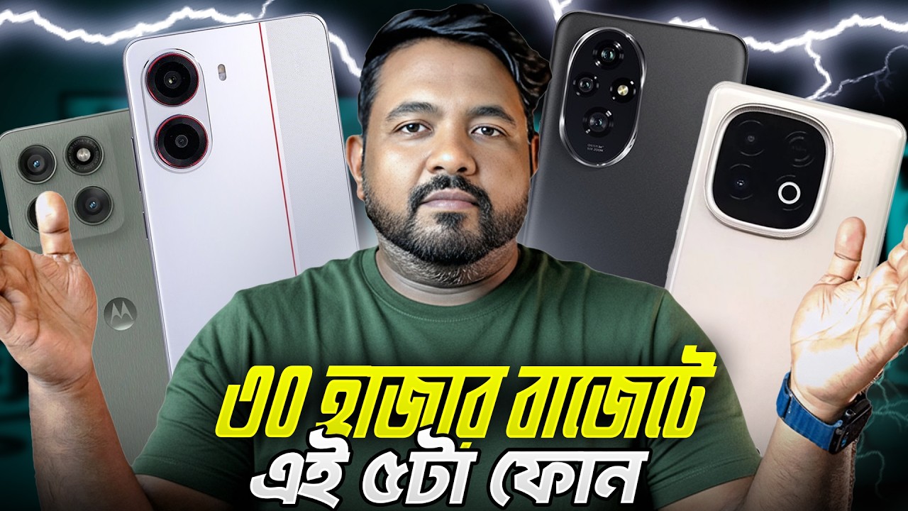 5 Best Smartphones Around 30K To 35K (February 2026) হাই মিড-রেঞ্জে সেরা কিছু ডিল…!!