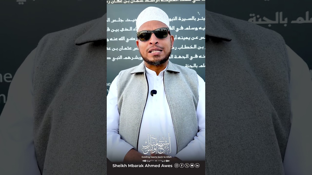 KISIMA KILICHOTUMBUKIA PETE YA MTUME - SHEIKH MBARAK AHMED AWES