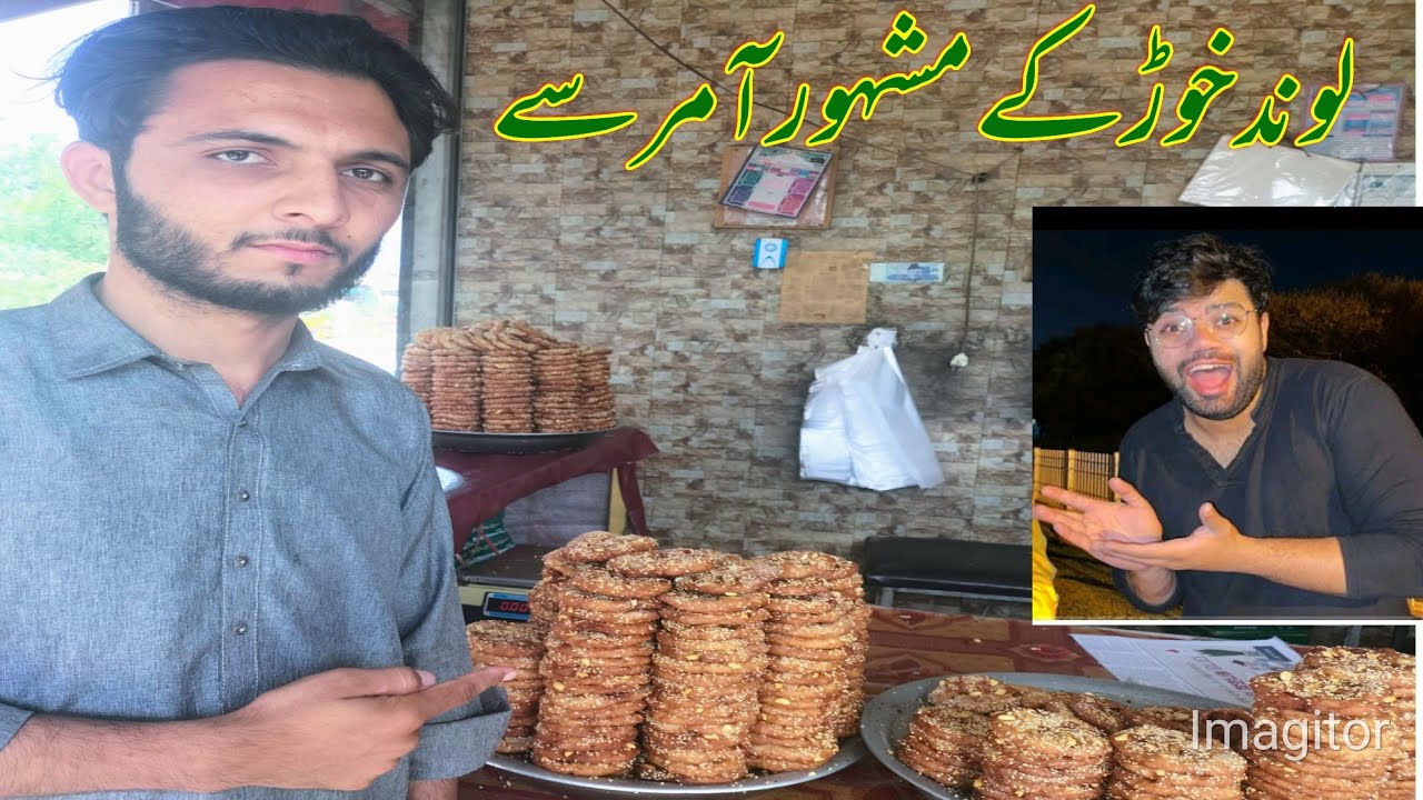 Lund khwar ka Mashoor Amrasay // Yaseen Jan