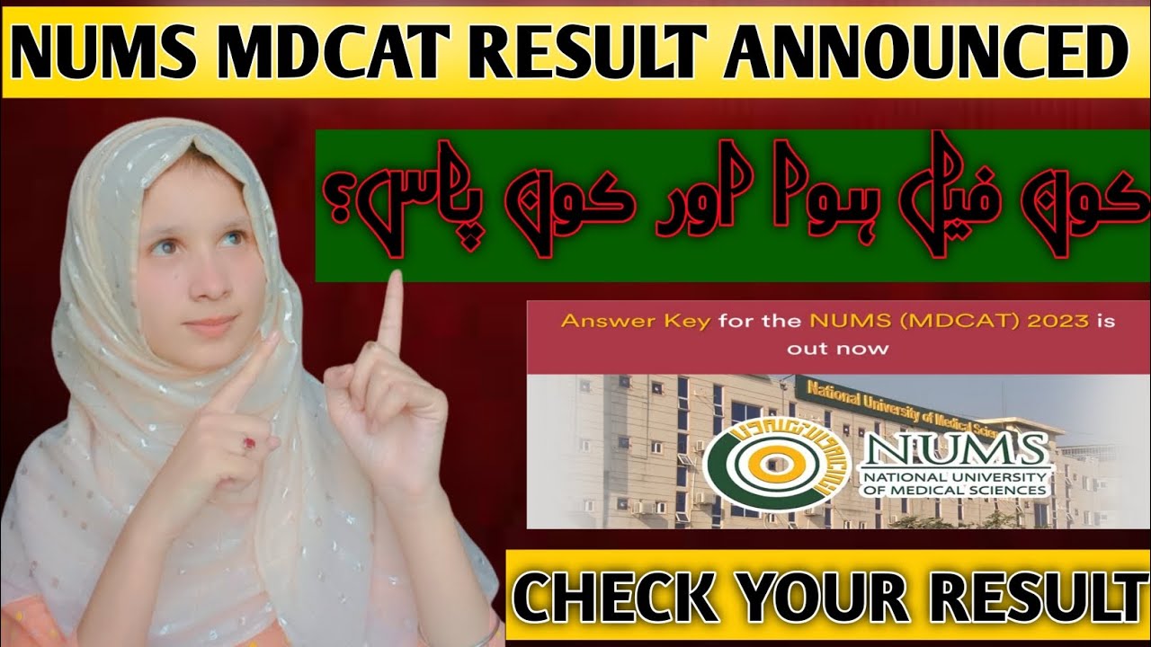 NUMS Result Announced| how to check NUMS Result | NUMS MDCAT RESULT 2023