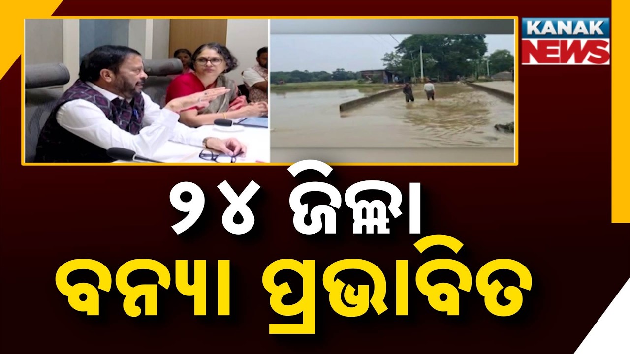 Odisha Flood Crisis: 24 Districts Hit, 3,500+ Houses Damaged, 37,000 Hectares Crops Lost