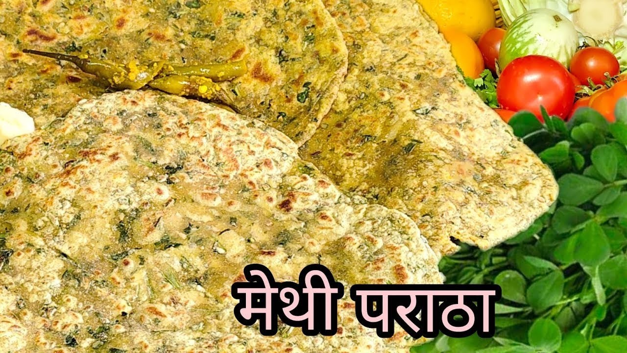Methi paratha recipe 😋 मेथी पराठा, Healthy methi paratha recipe@BristiHomeKitchen 