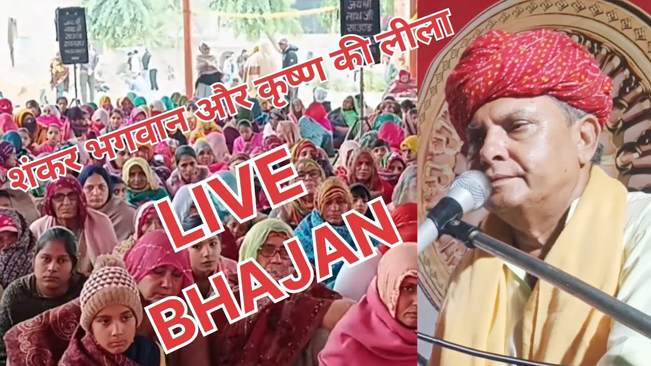 सांवरमल जीसैनी लाइव जागरण की रिकॉर्डिंग गांव श्यामपुरा चूरू से प्रवचनअर्थावनी