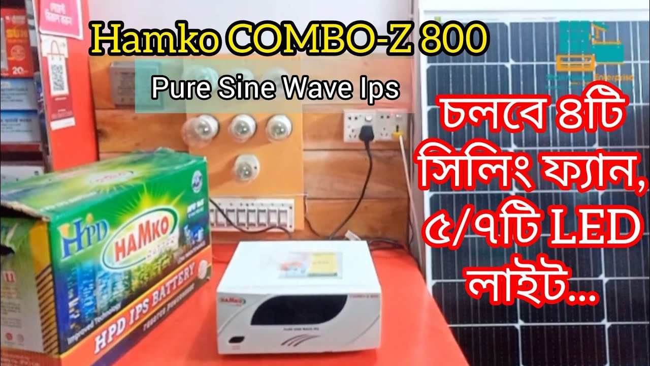 Hamko COMBO-Z 800 Pure Sine Wave IPS Ups | Review Video 2025 | Most Popular Brand in Bangladesh