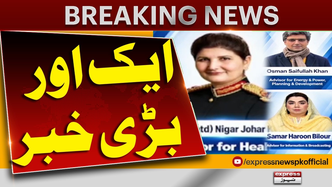 Big Political Families Enter KP Advisory Council | Major Update | Express News