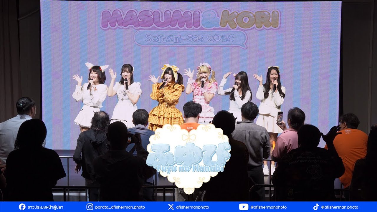 [20260123][Fancam] Fuyubi @ Masumi & Kori Seitan-Sai 2026