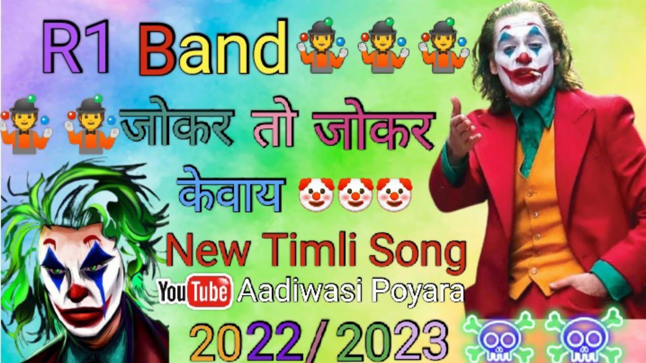 🤹🤡जोकर तो जोकर केवाय Jokar To Jokar Kevay Eni Same Takkar Levay Na  r1 band new timli song 2023 New