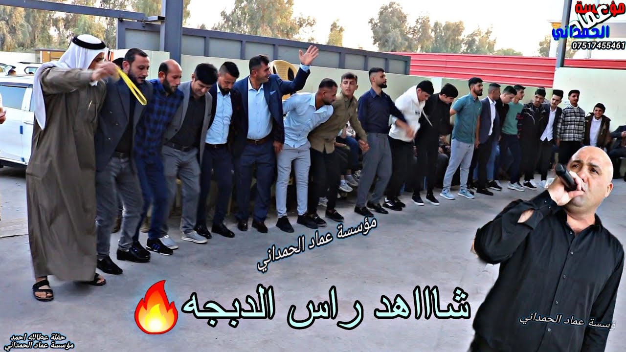 يميل الگلب+دبكات❤️‍🩹الفنان رياض قهرمان حفلة عطالله احمد من مؤسسة عماد الحمداني