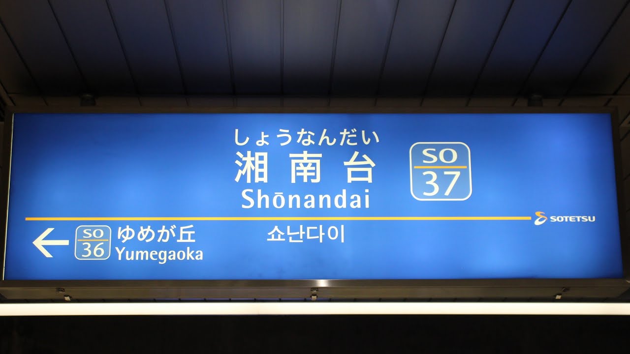 SHONANKAI ZONE