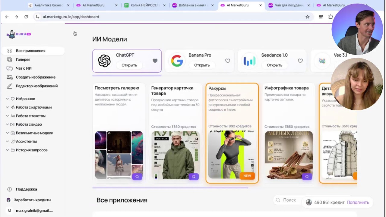 Как с помощью нейросетей продвинуть товар в ТОП на WB и OZON
